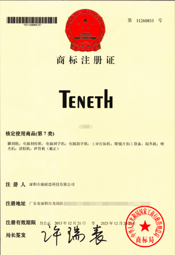 teneth1.jpg